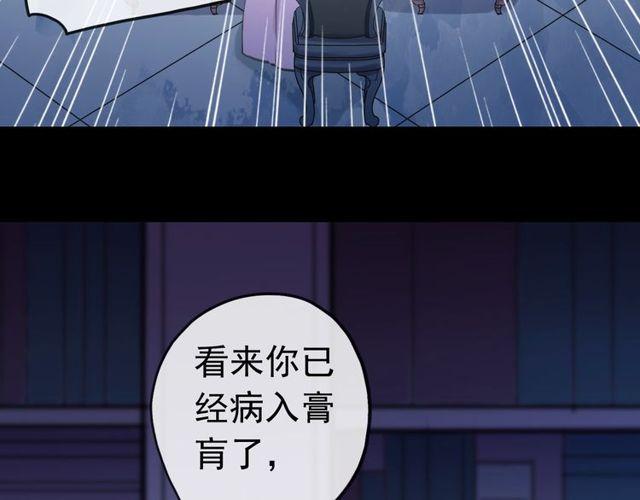 甜美的咬痕韩漫全集-誓约篇 第37话 无法回应的心无删减无遮挡章节图片 