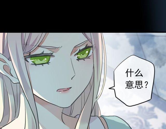 甜美的咬痕韩漫全集-誓约篇 第37话 无法回应的心无删减无遮挡章节图片 
