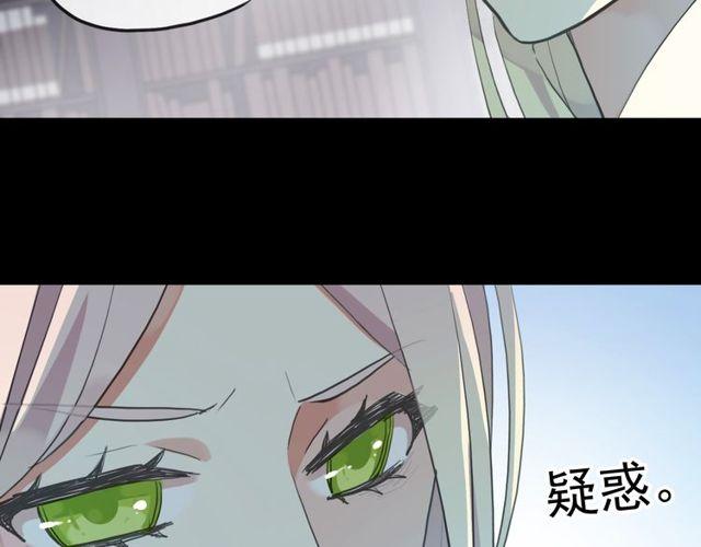 甜美的咬痕韩漫全集-誓约篇 第37话 无法回应的心无删减无遮挡章节图片 