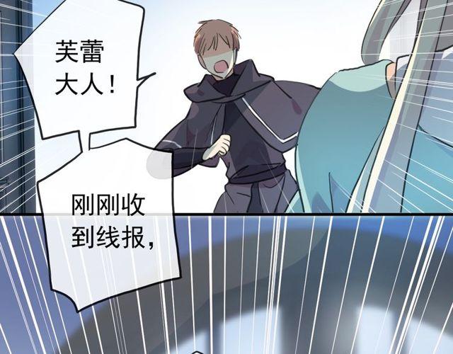 甜美的咬痕韩漫全集-誓约篇 第37话 无法回应的心无删减无遮挡章节图片 