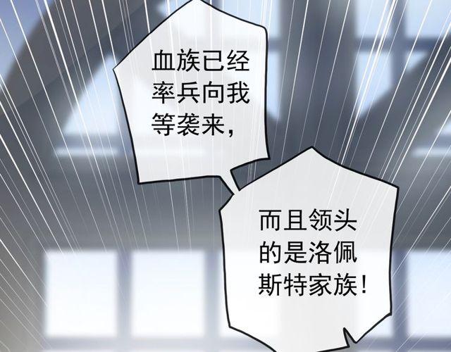 甜美的咬痕韩漫全集-誓约篇 第37话 无法回应的心无删减无遮挡章节图片 