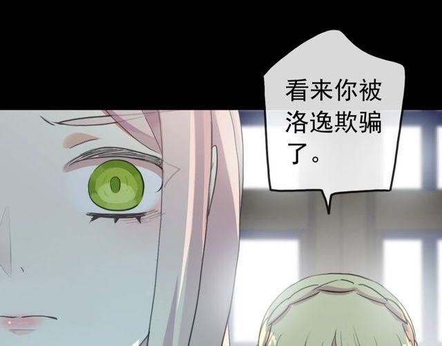 甜美的咬痕韩漫全集-誓约篇 第37话 无法回应的心无删减无遮挡章节图片 