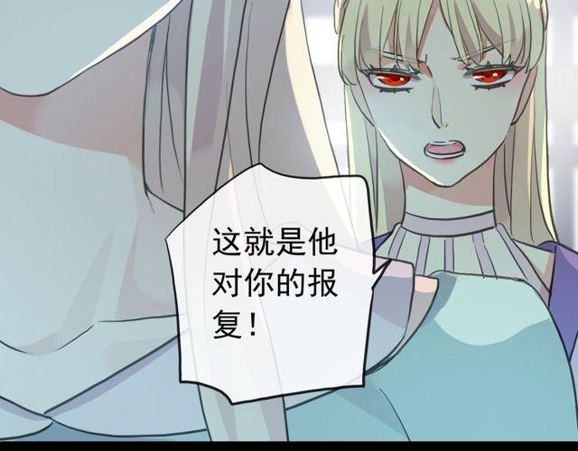 甜美的咬痕韩漫全集-誓约篇 第37话 无法回应的心无删减无遮挡章节图片 