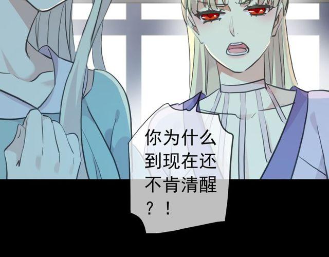 甜美的咬痕韩漫全集-誓约篇 第37话 无法回应的心无删减无遮挡章节图片 