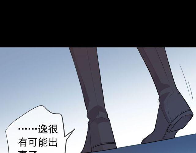甜美的咬痕韩漫全集-誓约篇 第37话 无法回应的心无删减无遮挡章节图片 