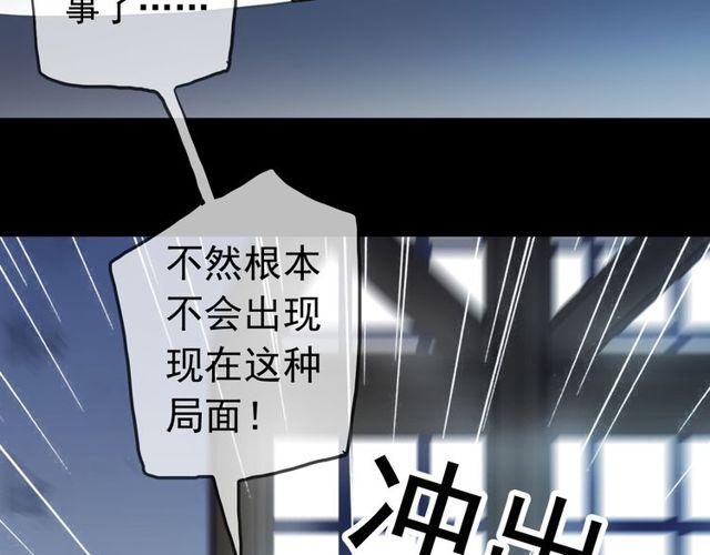甜美的咬痕韩漫全集-誓约篇 第37话 无法回应的心无删减无遮挡章节图片 