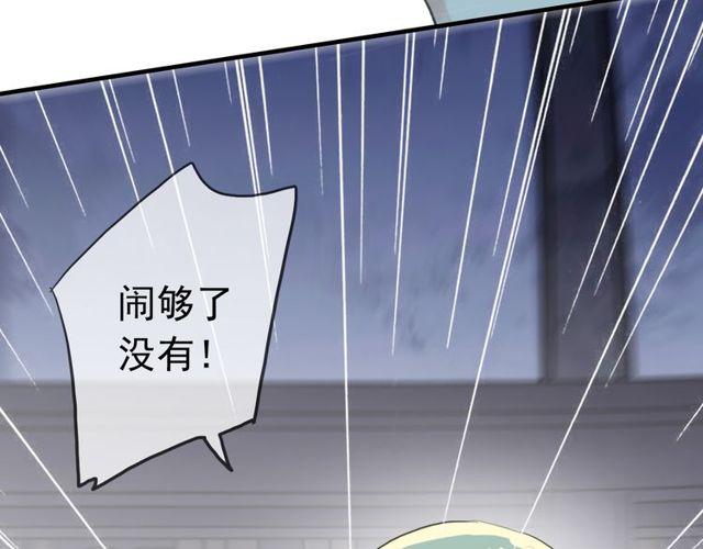 甜美的咬痕韩漫全集-誓约篇 第37话 无法回应的心无删减无遮挡章节图片 