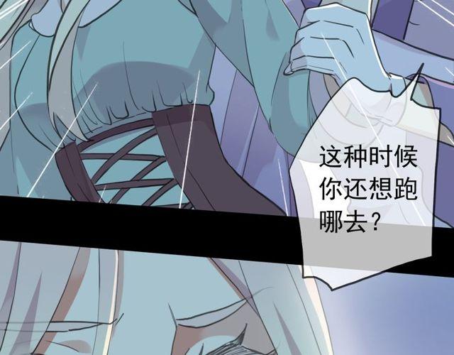 甜美的咬痕韩漫全集-誓约篇 第37话 无法回应的心无删减无遮挡章节图片 