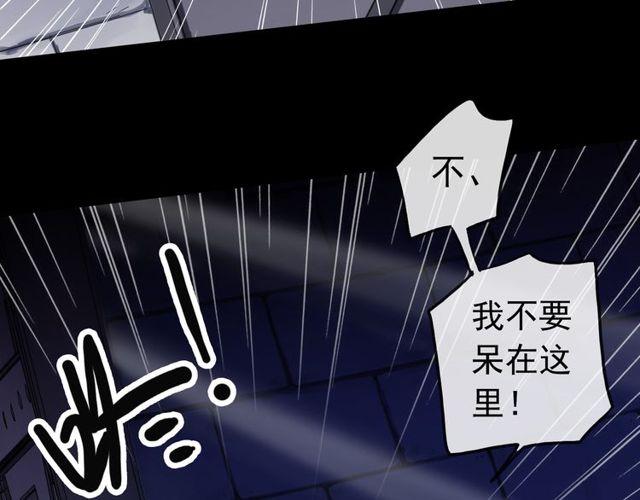 甜美的咬痕韩漫全集-誓约篇 第37话 无法回应的心无删减无遮挡章节图片 