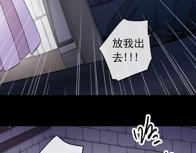 甜美的咬痕韩漫全集-誓约篇 第37话 无法回应的心无删减无遮挡章节图片 