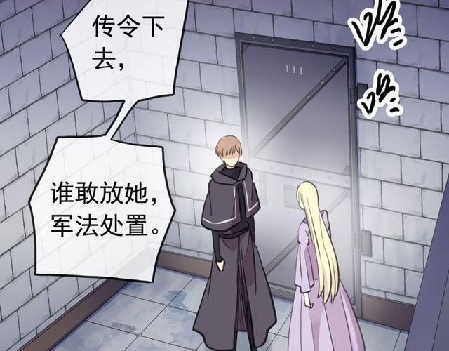 甜美的咬痕韩漫全集-誓约篇 第37话 无法回应的心无删减无遮挡章节图片 