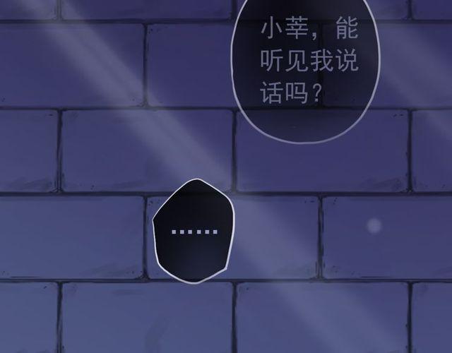 甜美的咬痕韩漫全集-誓约篇 第37话 无法回应的心无删减无遮挡章节图片 