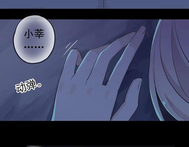 甜美的咬痕韩漫全集-誓约篇 第37话 无法回应的心无删减无遮挡章节图片 