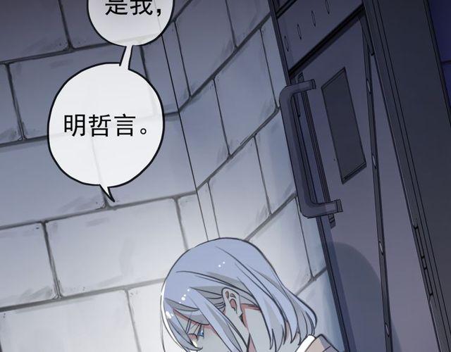 甜美的咬痕韩漫全集-誓约篇 第37话 无法回应的心无删减无遮挡章节图片 