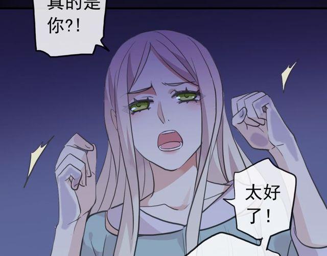 甜美的咬痕韩漫全集-誓约篇 第37话 无法回应的心无删减无遮挡章节图片 