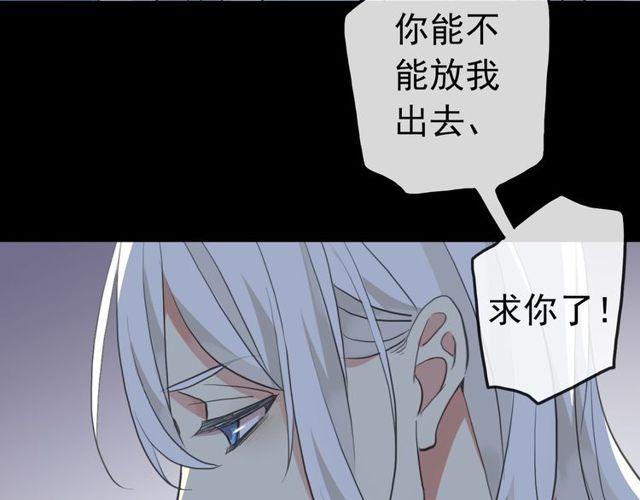 甜美的咬痕韩漫全集-誓约篇 第37话 无法回应的心无删减无遮挡章节图片 