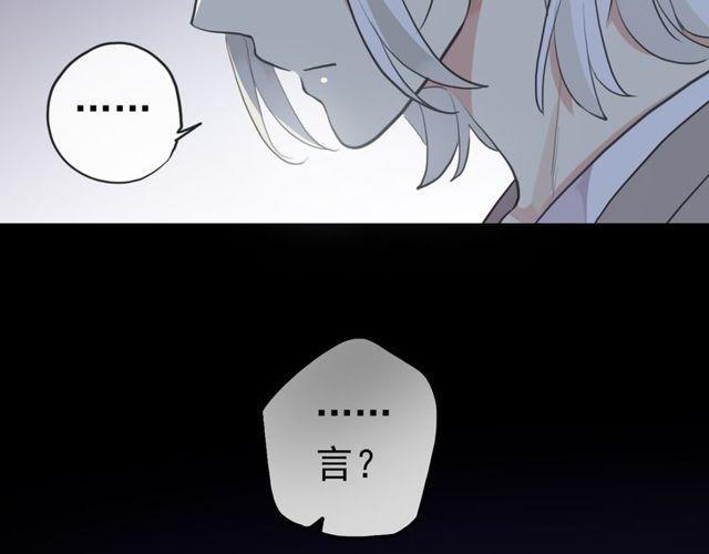 甜美的咬痕韩漫全集-誓约篇 第37话 无法回应的心无删减无遮挡章节图片 