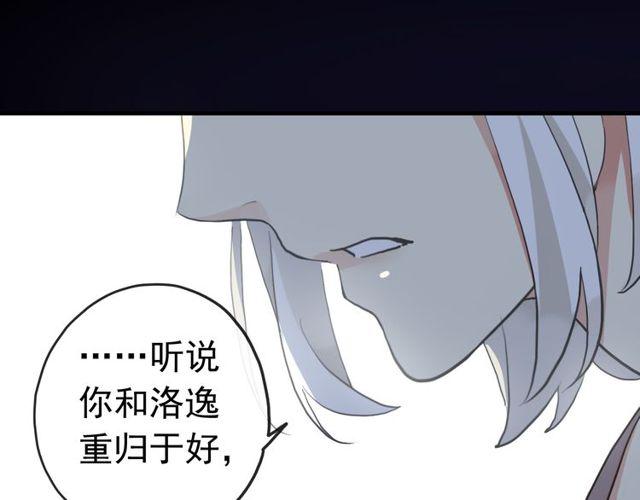 甜美的咬痕韩漫全集-誓约篇 第37话 无法回应的心无删减无遮挡章节图片 