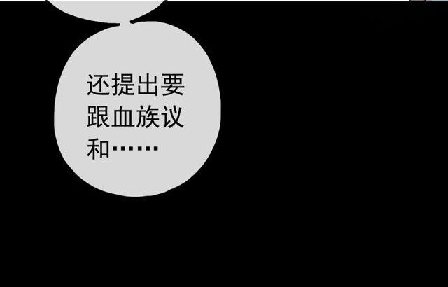 甜美的咬痕韩漫全集-誓约篇 第37话 无法回应的心无删减无遮挡章节图片 
