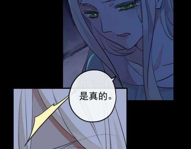 甜美的咬痕韩漫全集-誓约篇 第37话 无法回应的心无删减无遮挡章节图片 