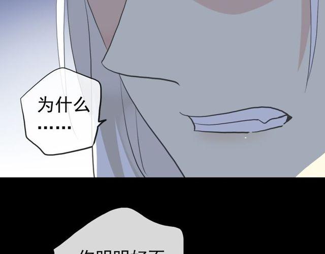 甜美的咬痕韩漫全集-誓约篇 第37话 无法回应的心无删减无遮挡章节图片 