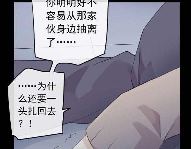甜美的咬痕韩漫全集-誓约篇 第37话 无法回应的心无删减无遮挡章节图片 