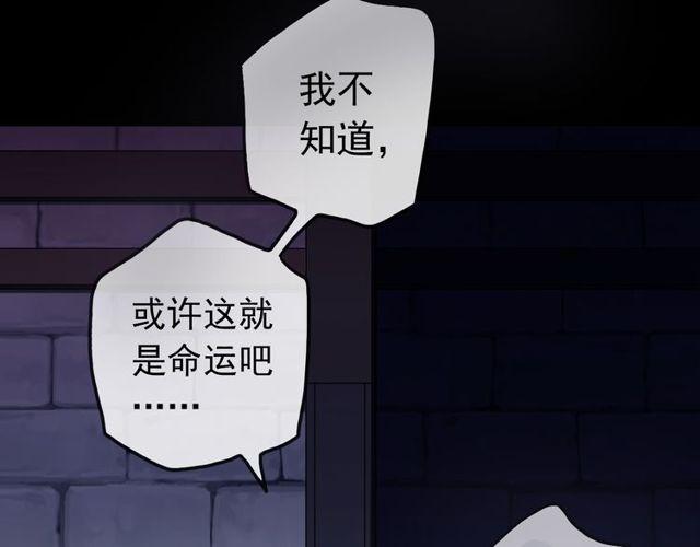 甜美的咬痕韩漫全集-誓约篇 第37话 无法回应的心无删减无遮挡章节图片 