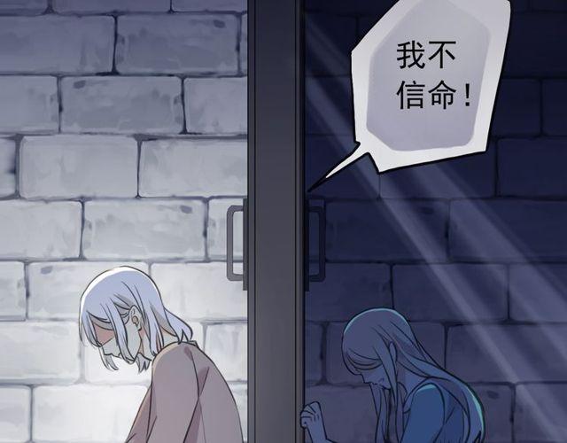 甜美的咬痕韩漫全集-誓约篇 第37话 无法回应的心无删减无遮挡章节图片 