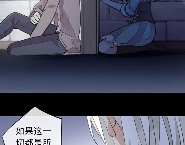 甜美的咬痕韩漫全集-誓约篇 第37话 无法回应的心无删减无遮挡章节图片 