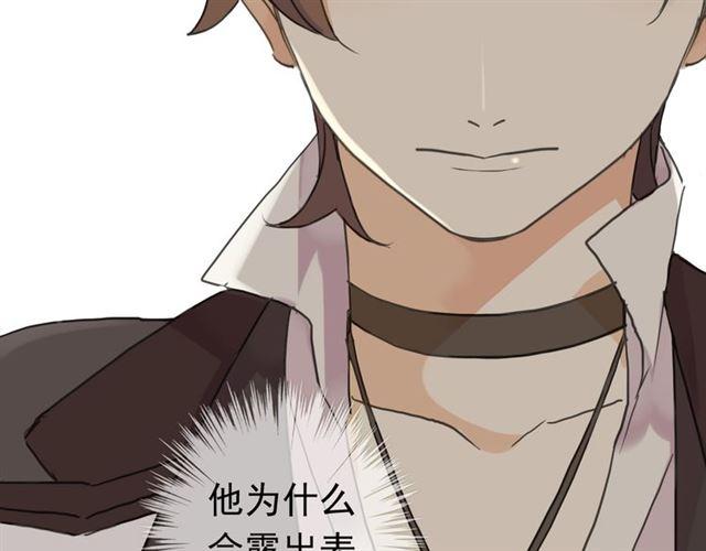 甜美的咬痕韩漫全集-第10话 试探无删减无遮挡章节图片 