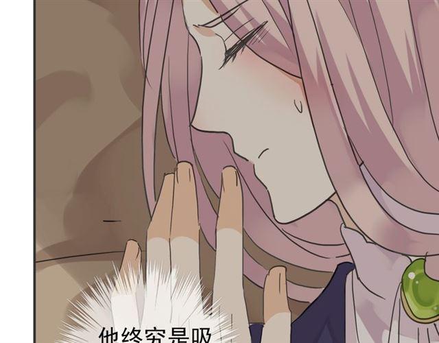 甜美的咬痕韩漫全集-第10话 试探无删减无遮挡章节图片 