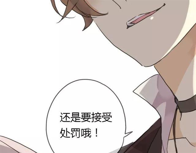 甜美的咬痕韩漫全集-第10话 试探无删减无遮挡章节图片 