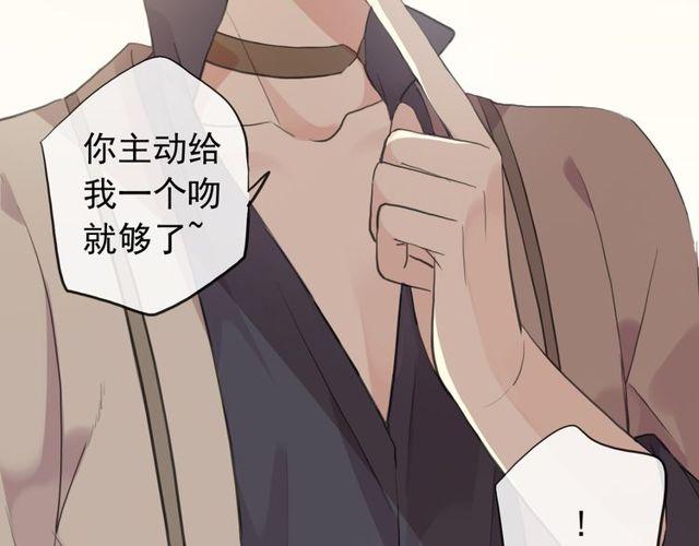 甜美的咬痕韩漫全集-番外 逸王子的生日无删减无遮挡章节图片 