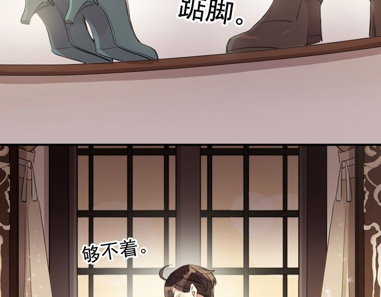 甜美的咬痕韩漫全集-番外 逸王子的生日无删减无遮挡章节图片 