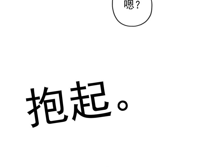 甜美的咬痕韩漫全集-番外 逸王子的生日无删减无遮挡章节图片 