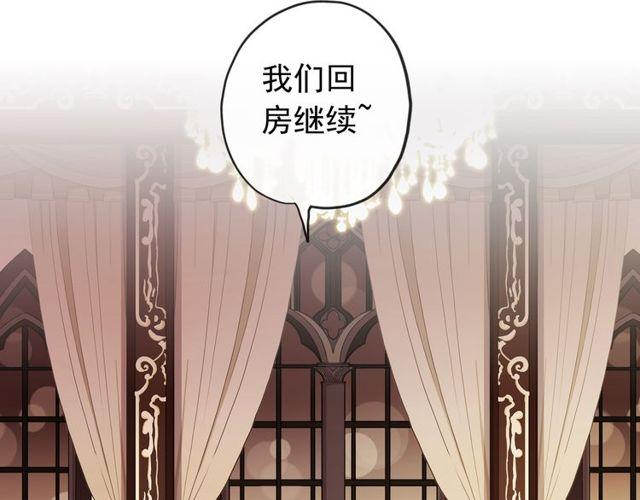 甜美的咬痕韩漫全集-番外 逸王子的生日无删减无遮挡章节图片 