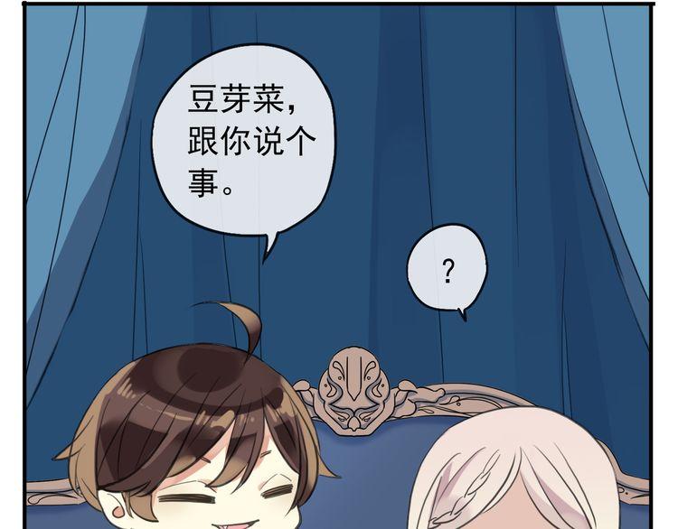 甜美的咬痕韩漫全集-番外 逸王子的生日无删减无遮挡章节图片 