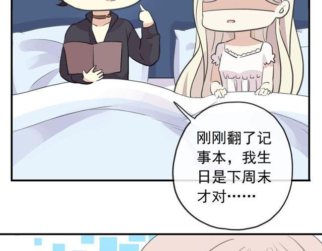 甜美的咬痕韩漫全集-番外 逸王子的生日无删减无遮挡章节图片 