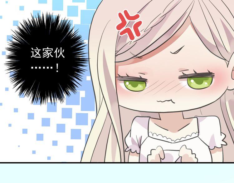 甜美的咬痕韩漫全集-番外 逸王子的生日无删减无遮挡章节图片 