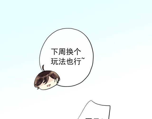 甜美的咬痕韩漫全集-番外 逸王子的生日无删减无遮挡章节图片 