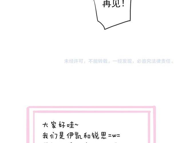 甜美的咬痕韩漫全集-番外 逸王子的生日无删减无遮挡章节图片 