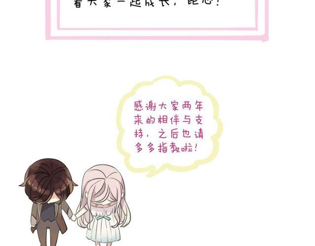 甜美的咬痕韩漫全集-番外 逸王子的生日无删减无遮挡章节图片 