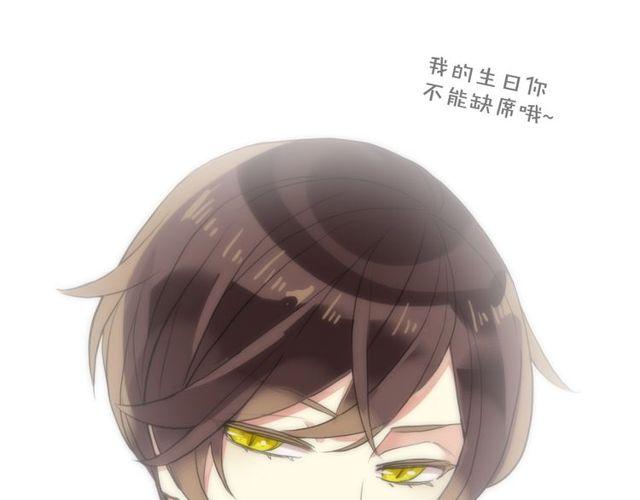 甜美的咬痕韩漫全集-番外 逸王子的生日无删减无遮挡章节图片 