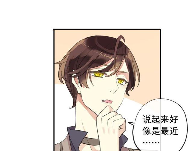 甜美的咬痕韩漫全集-番外 逸王子的生日无删减无遮挡章节图片 