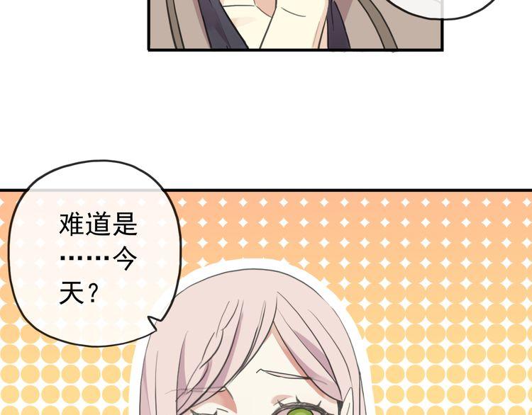 甜美的咬痕韩漫全集-番外 逸王子的生日无删减无遮挡章节图片 