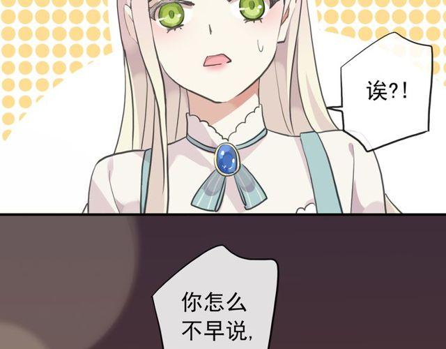 甜美的咬痕韩漫全集-番外 逸王子的生日无删减无遮挡章节图片 