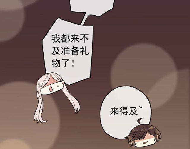 甜美的咬痕韩漫全集-番外 逸王子的生日无删减无遮挡章节图片 