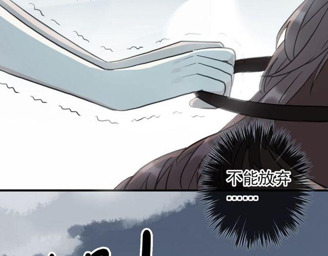 甜美的咬痕韩漫全集-誓约篇 第40话 以爱为名无删减无遮挡章节图片 