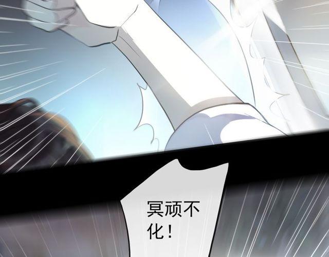 甜美的咬痕韩漫全集-誓约篇 第40话 以爱为名无删减无遮挡章节图片 