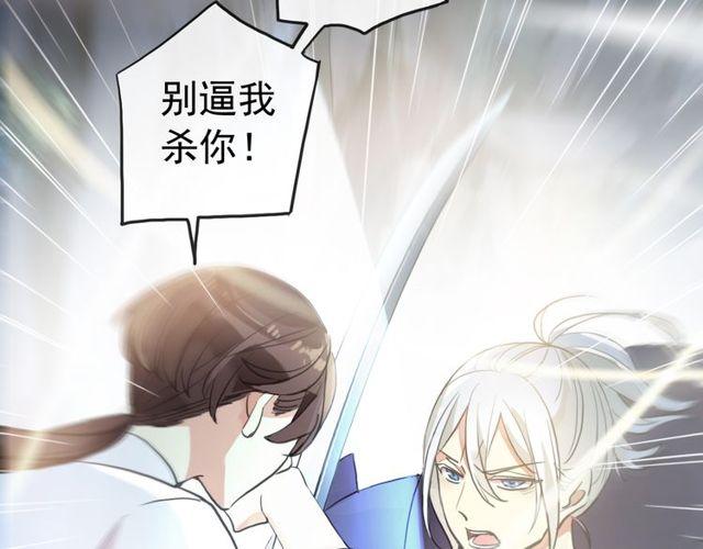 甜美的咬痕韩漫全集-誓约篇 第40话 以爱为名无删减无遮挡章节图片 